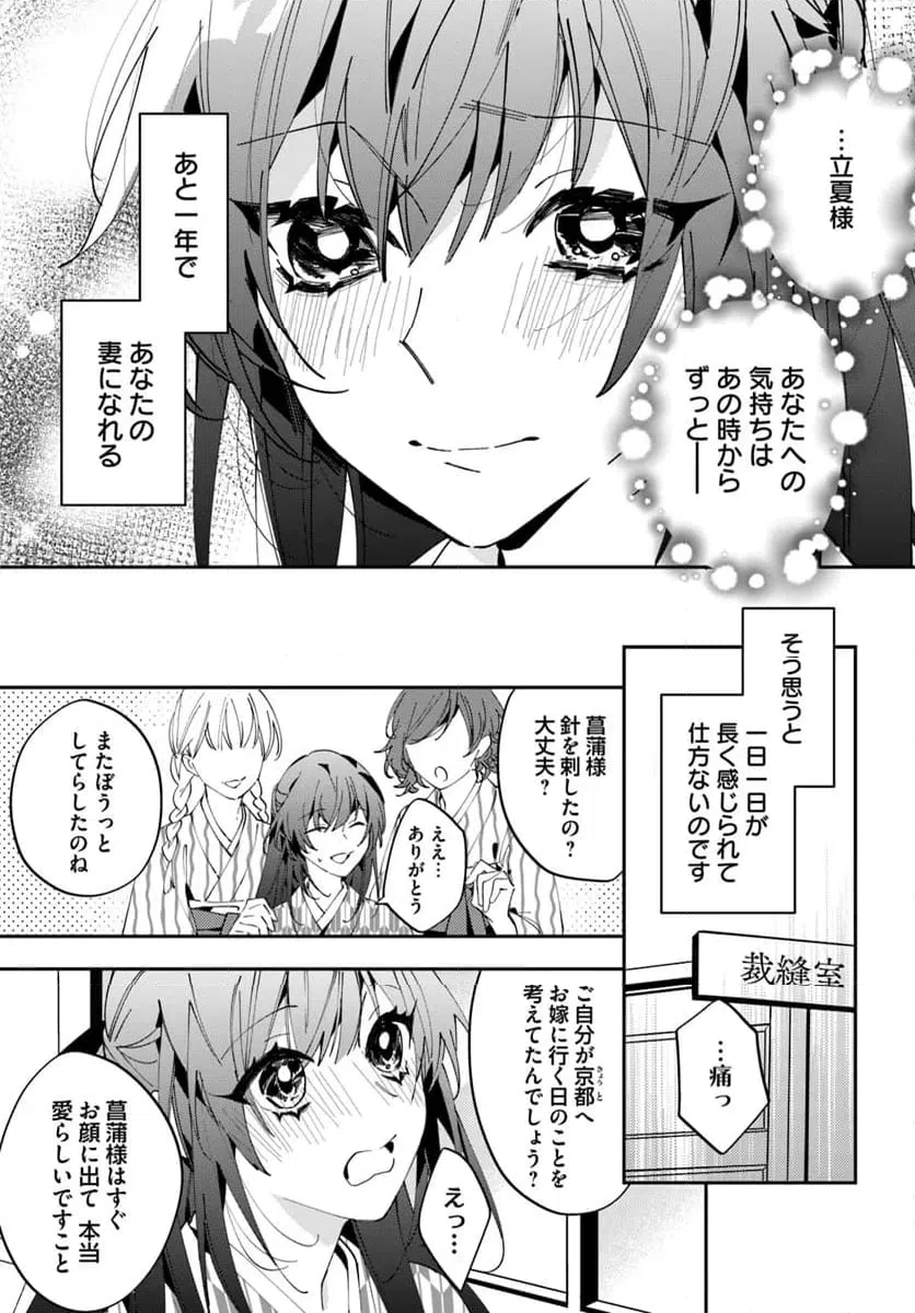 ページ 13 — 第1話
