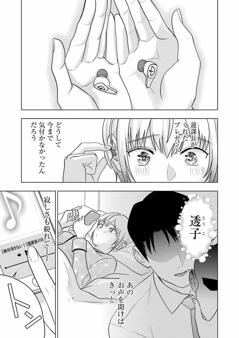 ページ 19 — 第17話