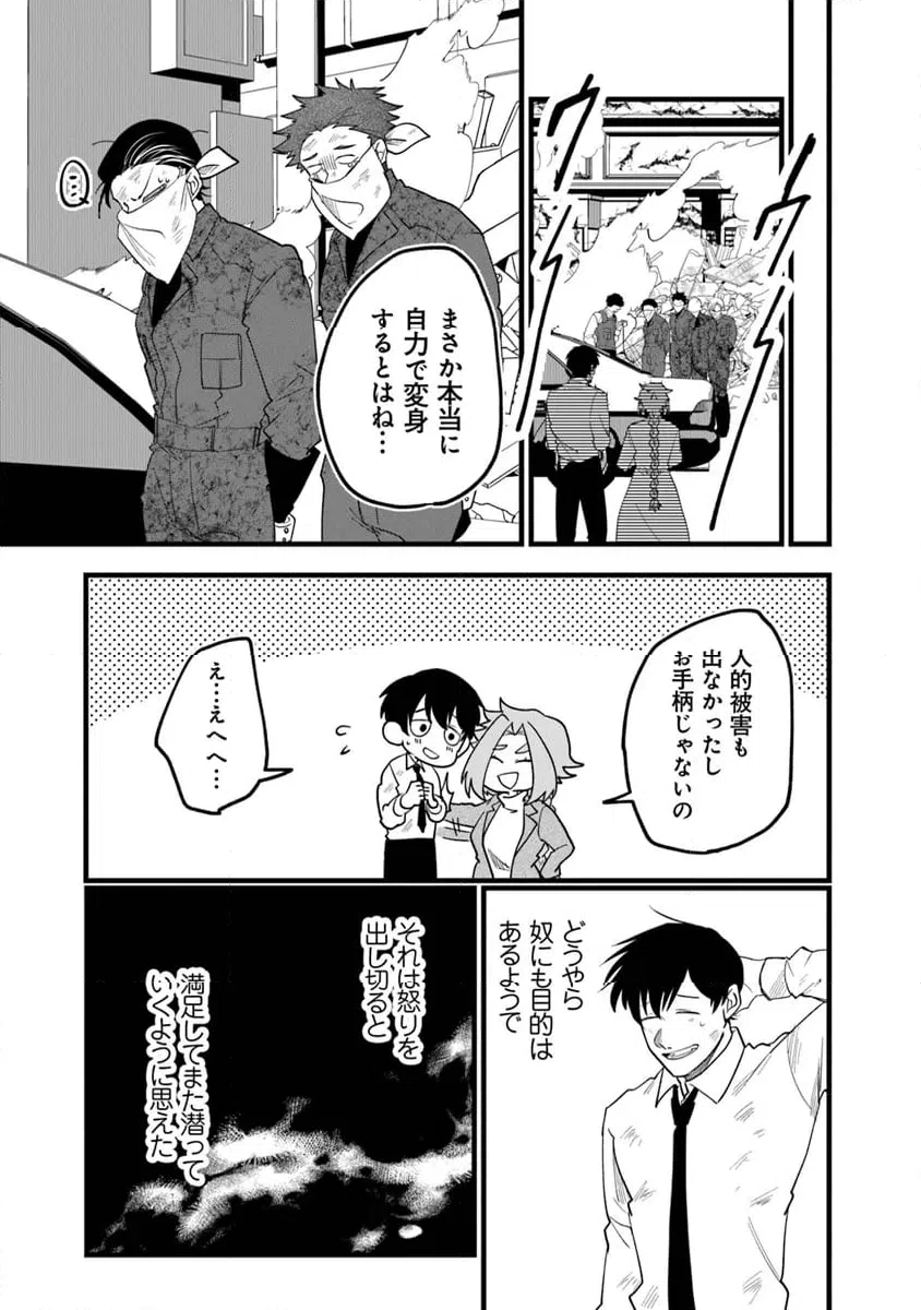 ページ 12 — 第4.2話