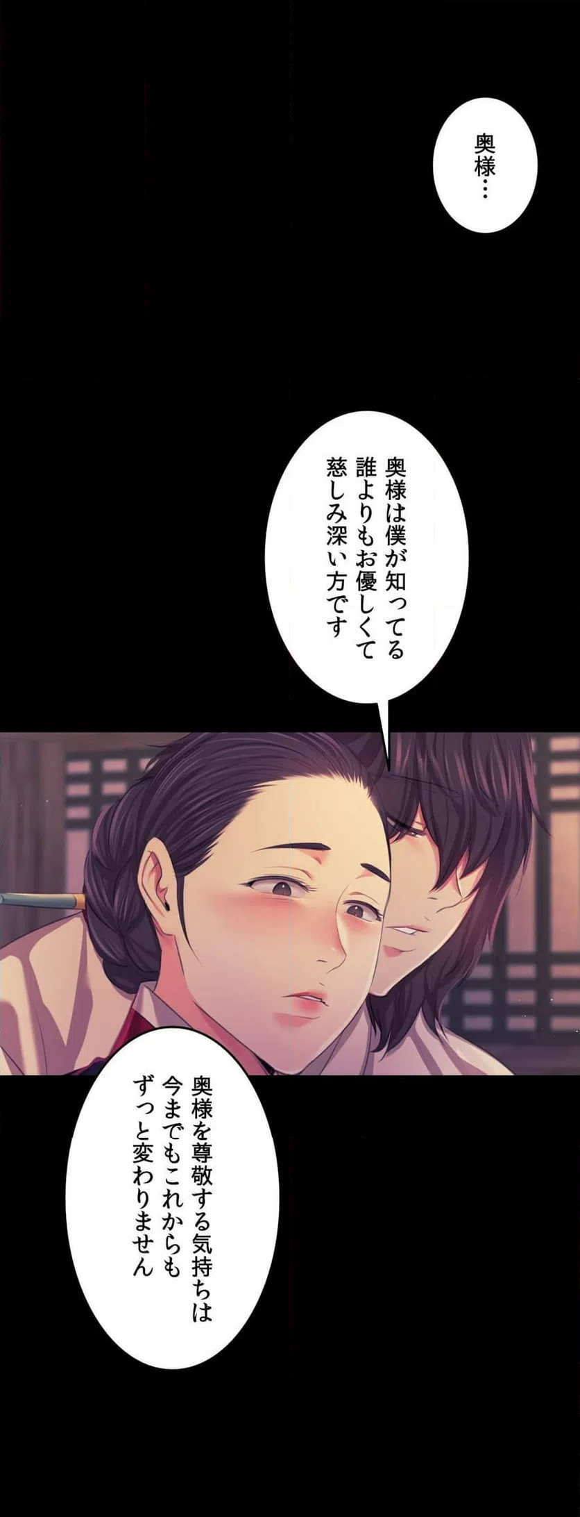 ページ 44 — 第66話