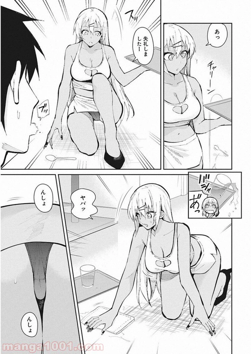 ページ 7 — 第50話