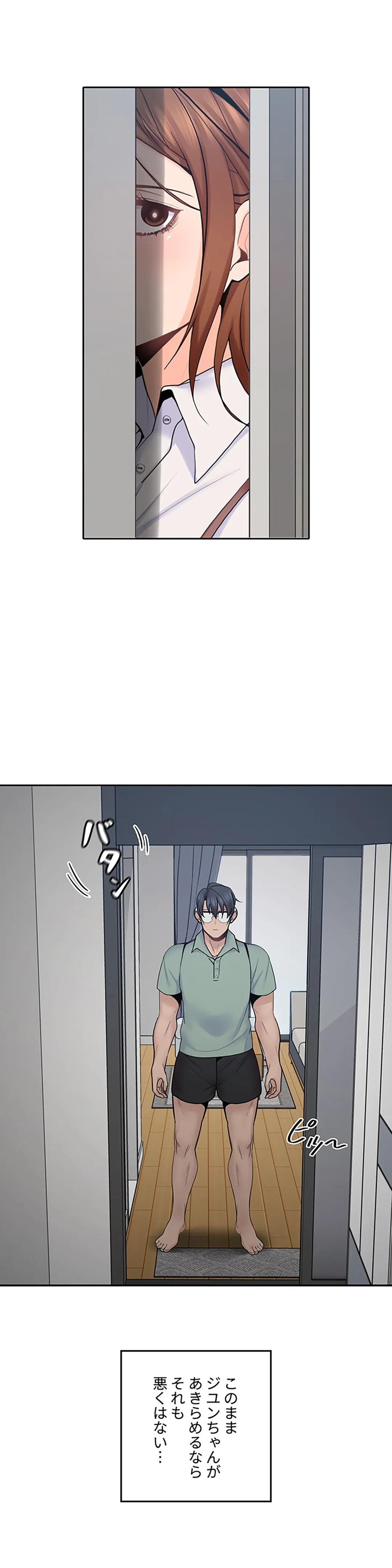 ページ 8 — 第21話