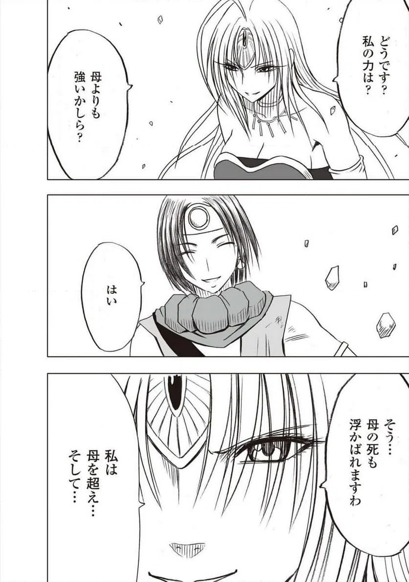 ページ 4 — 第40話