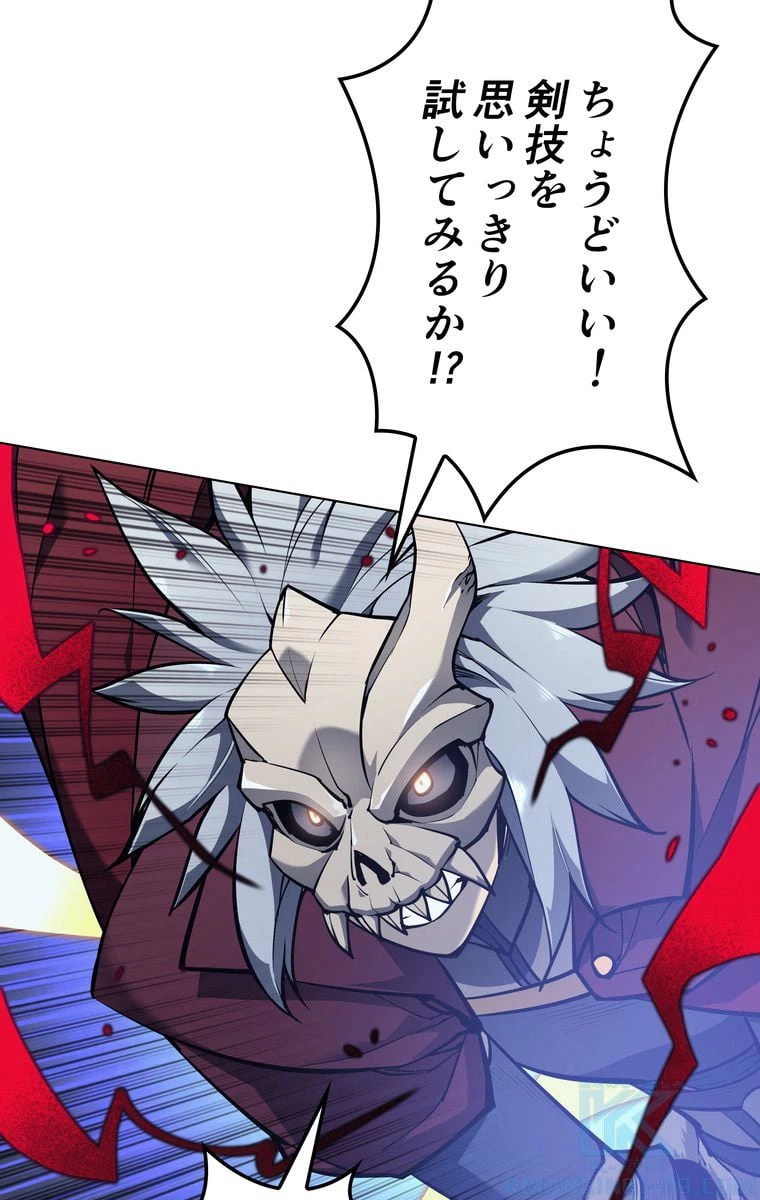 ページ 17 — 第54話