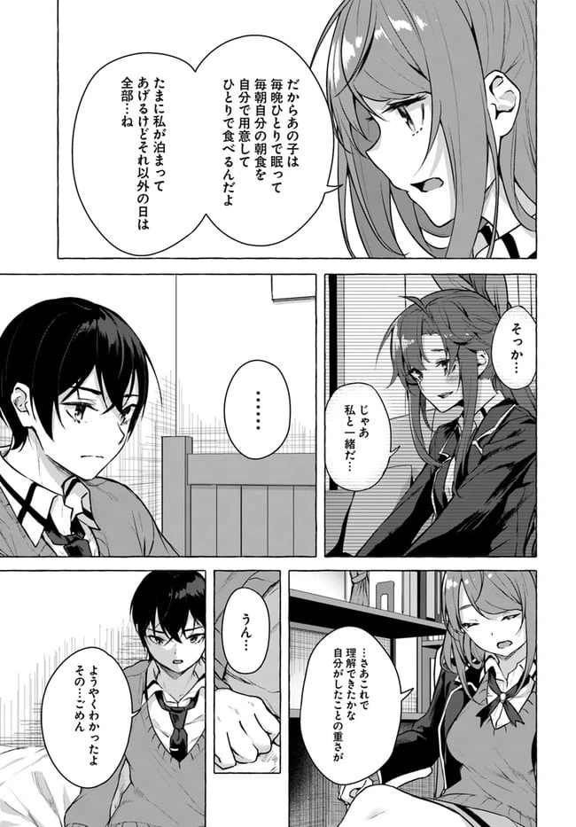 ページ 15 — 第17話