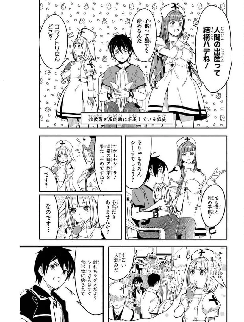 ページ 13 — 第20話