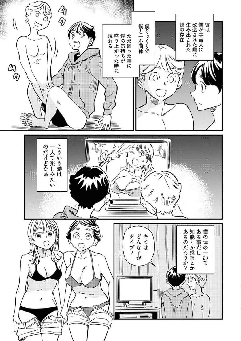 ページ 4 — 第13話