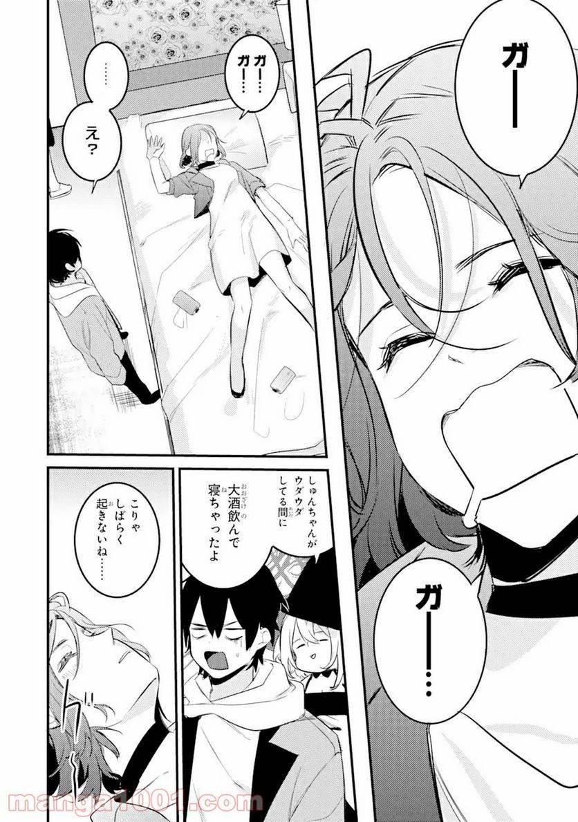 ページ 19 — 第8.3話