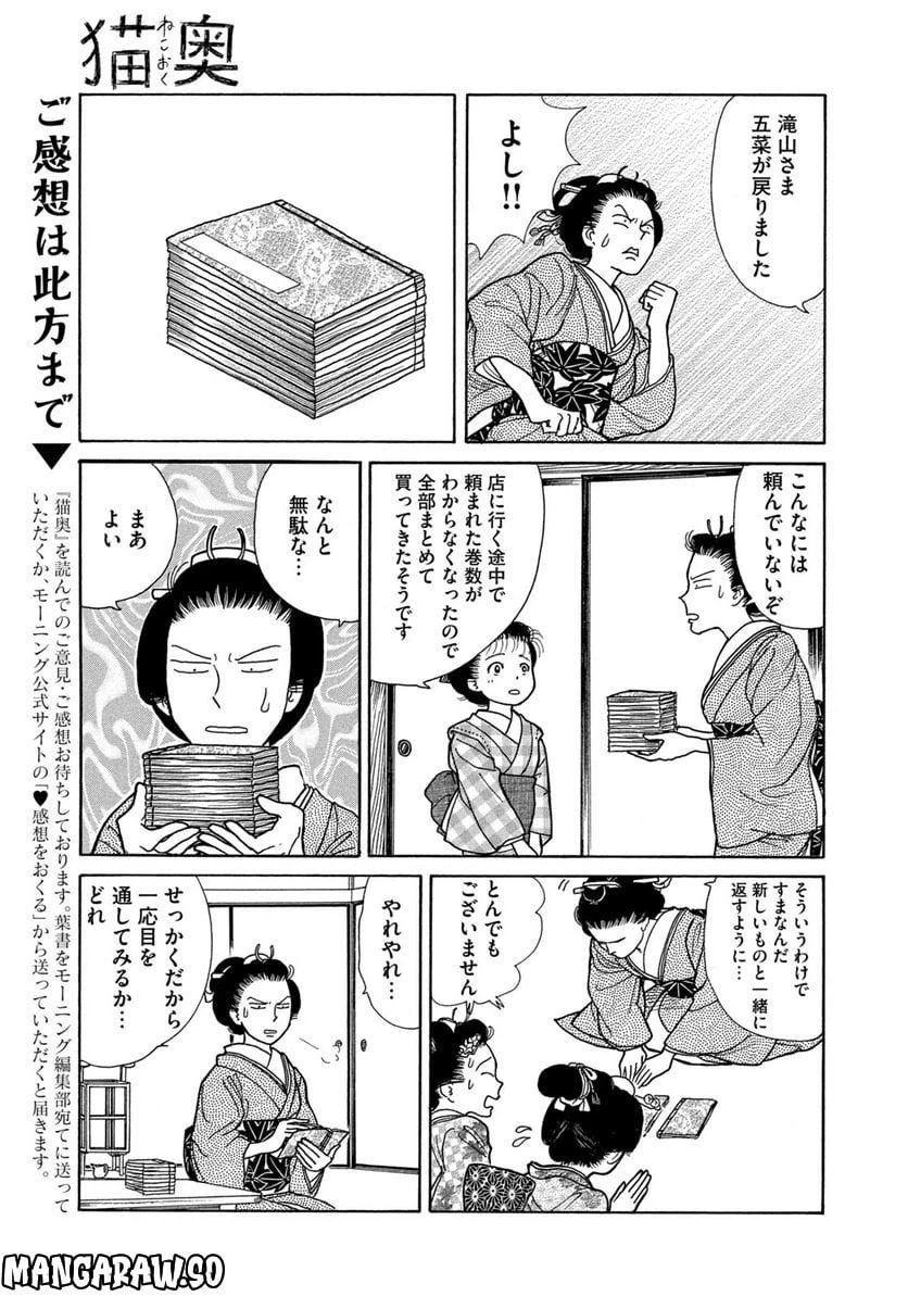 ページ 5 — 第109話