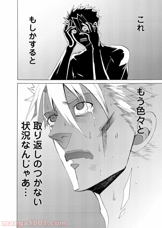 ページ 30 — 第12話