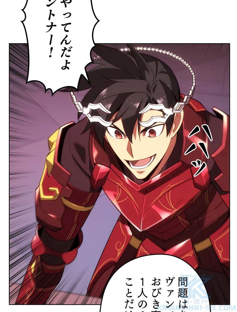 ページ 26 — 第138話