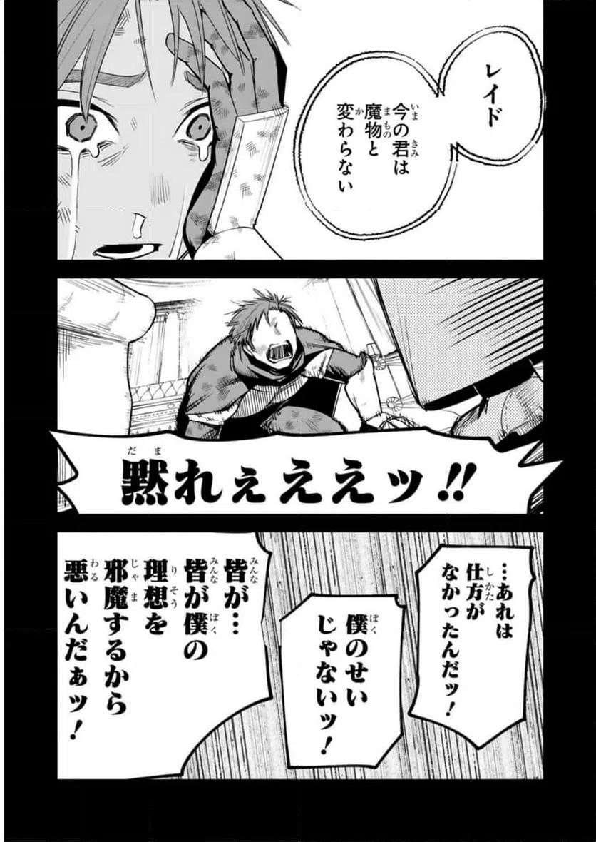 ページ 21 — 第28話