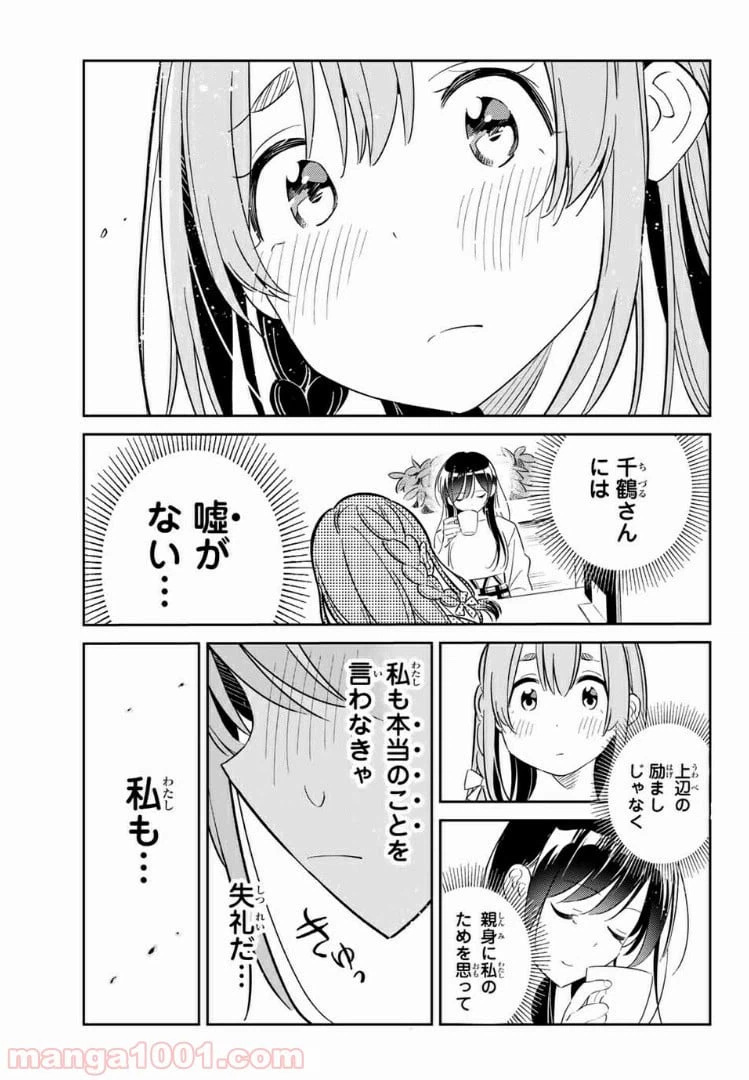 ページ 19 — 第3話