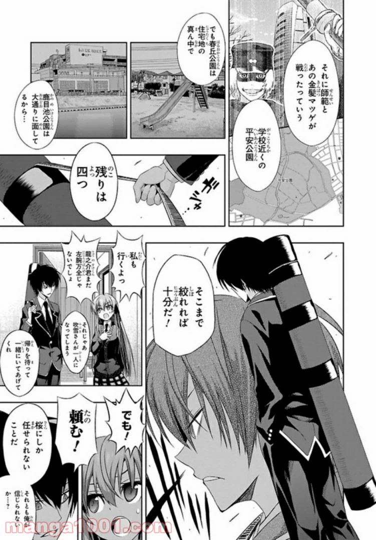 ページ 8 — 第39話