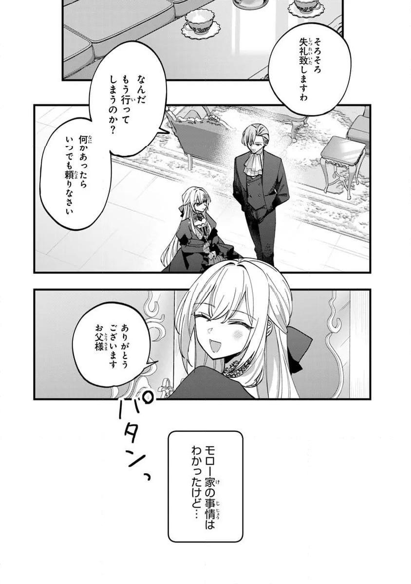 ページ 24 — 第7話