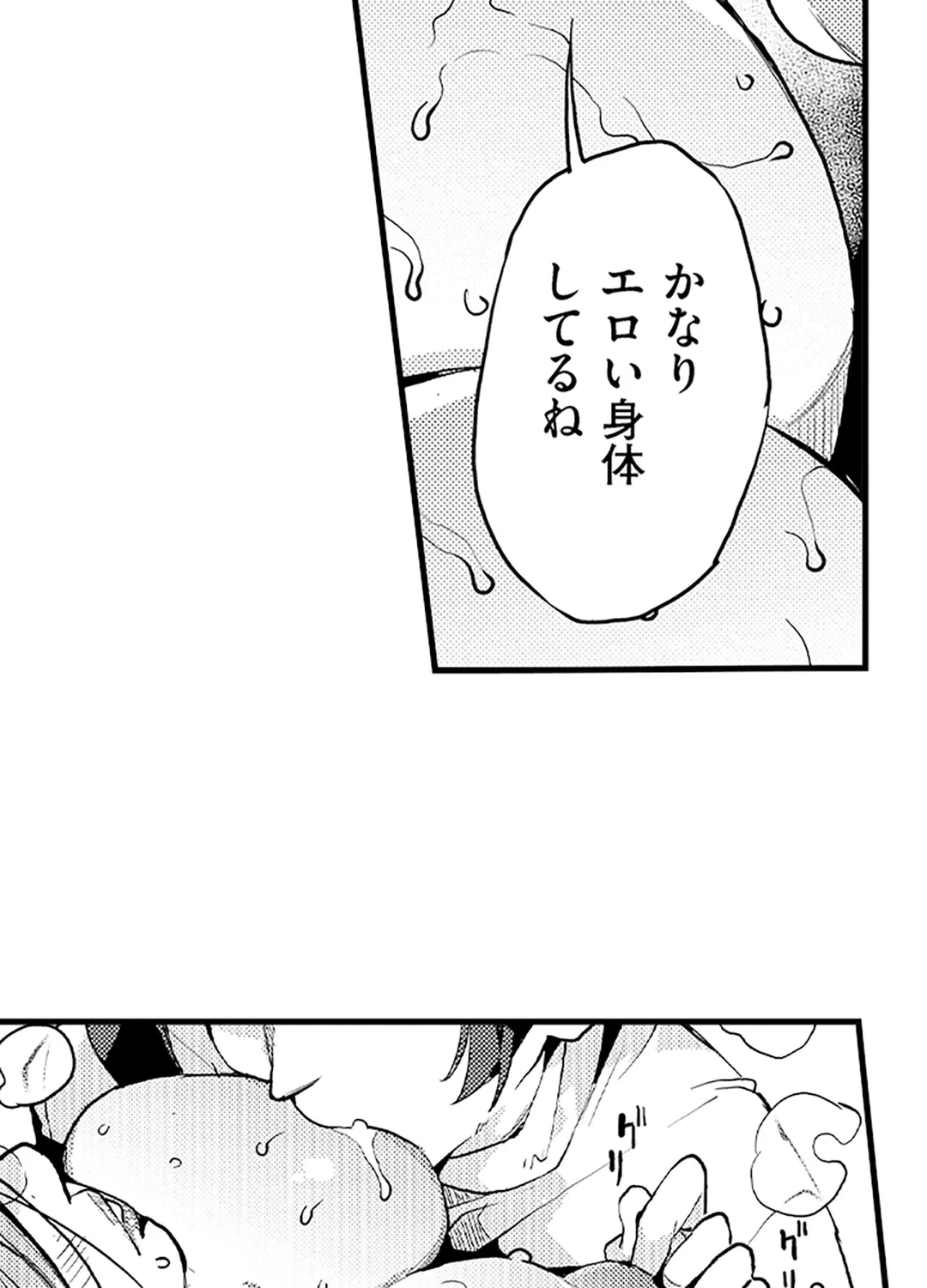 ページ 34 — 第7話