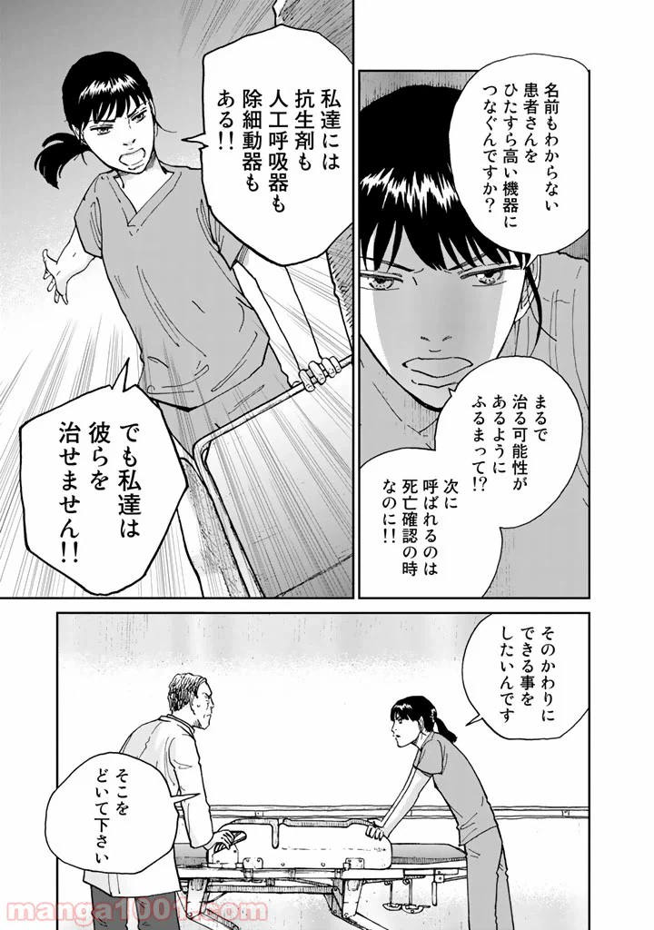 ページ 15 — 第12話