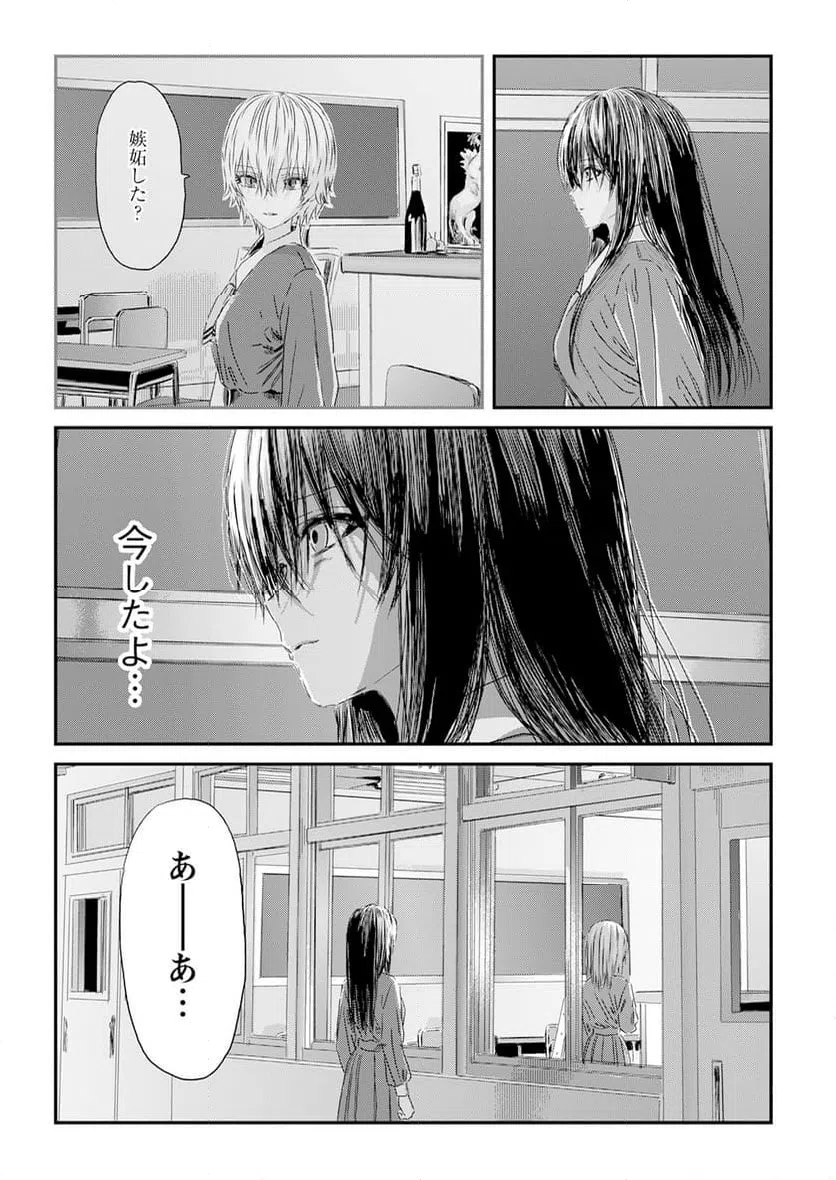 ページ 10 — 第3.5話
