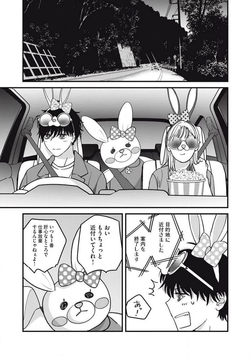 ページ 7 — 第19.1話