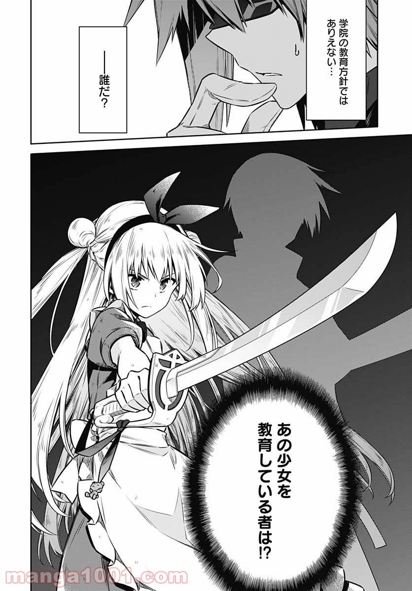 ページ 16 — 第52話