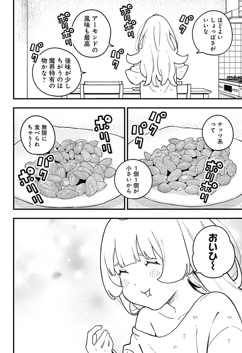ページ 4 — 第191話