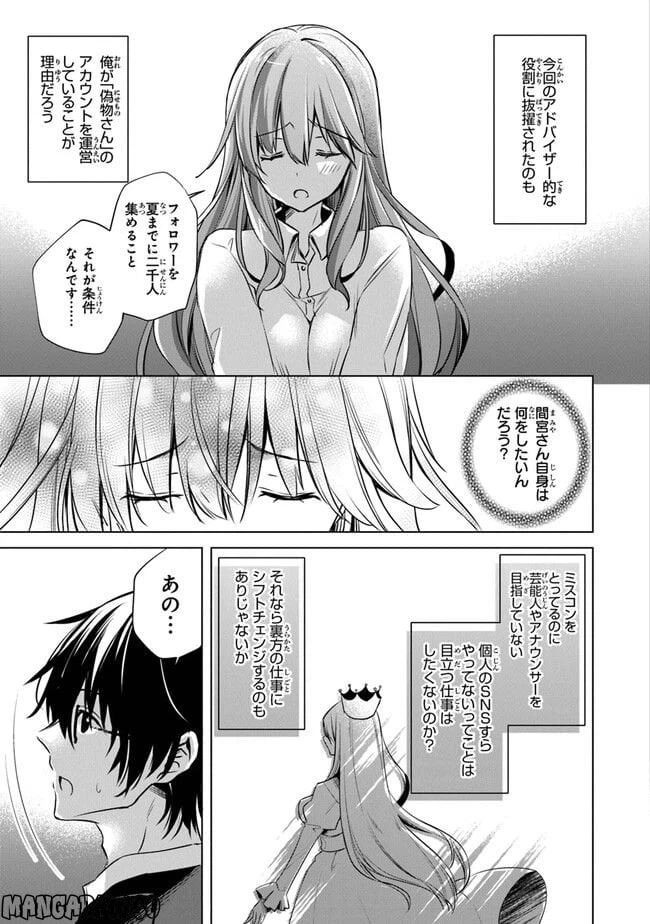 ページ 21 — 第1話