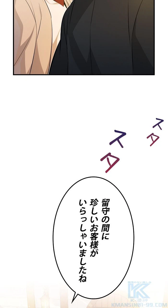 ページ 11 — 第19話