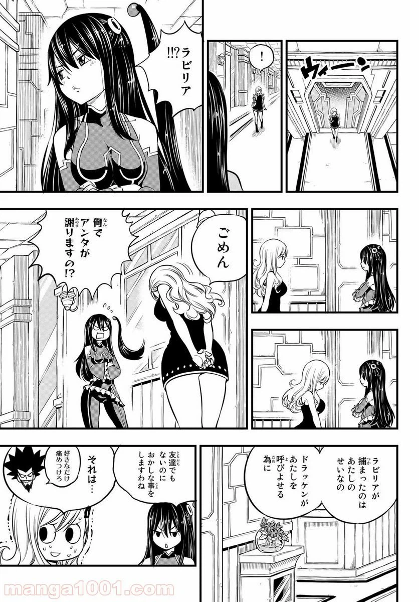 ページ 9 — 第100話
