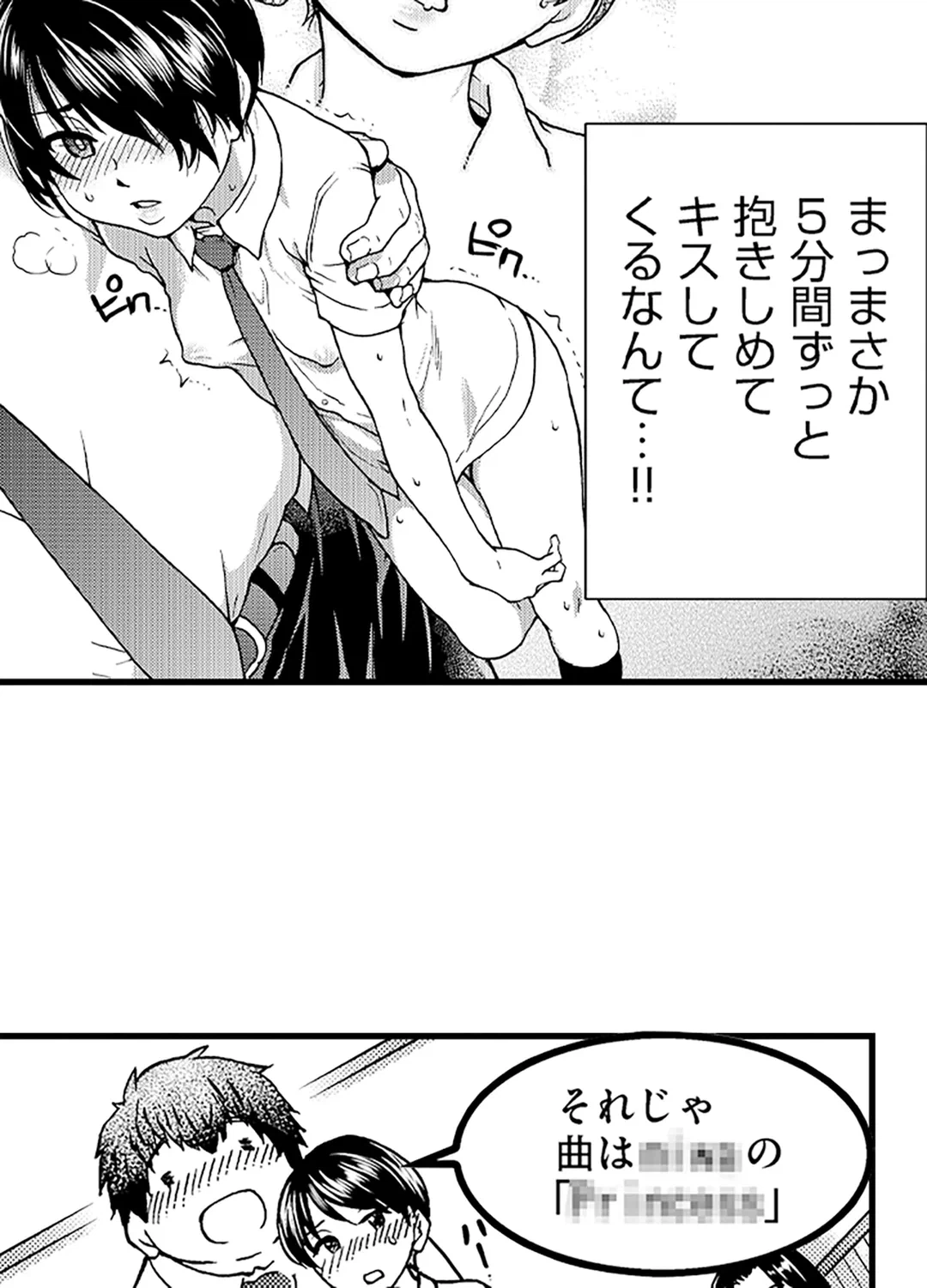 ページ 17 — 第8話