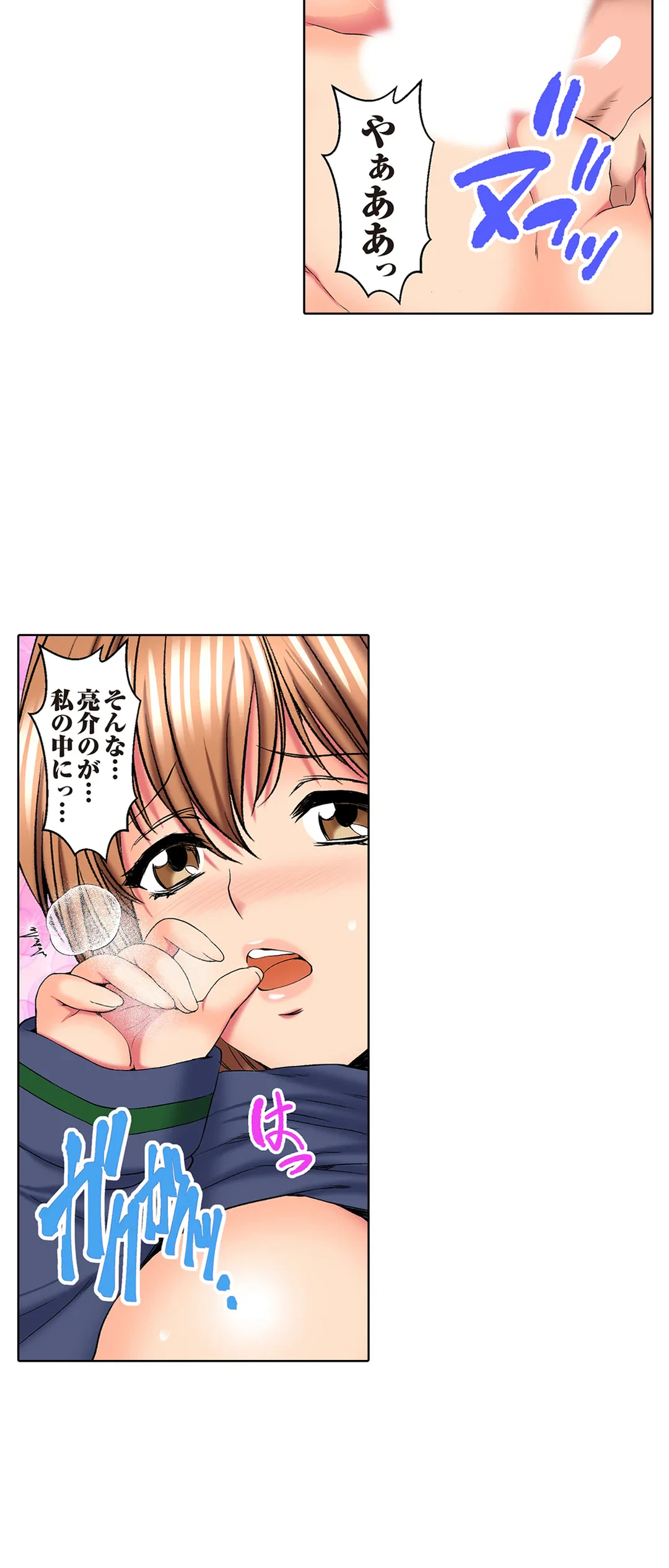 ページ 9 — 第65話