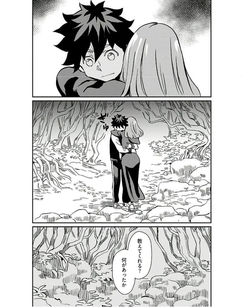 ページ 24 — 第39話