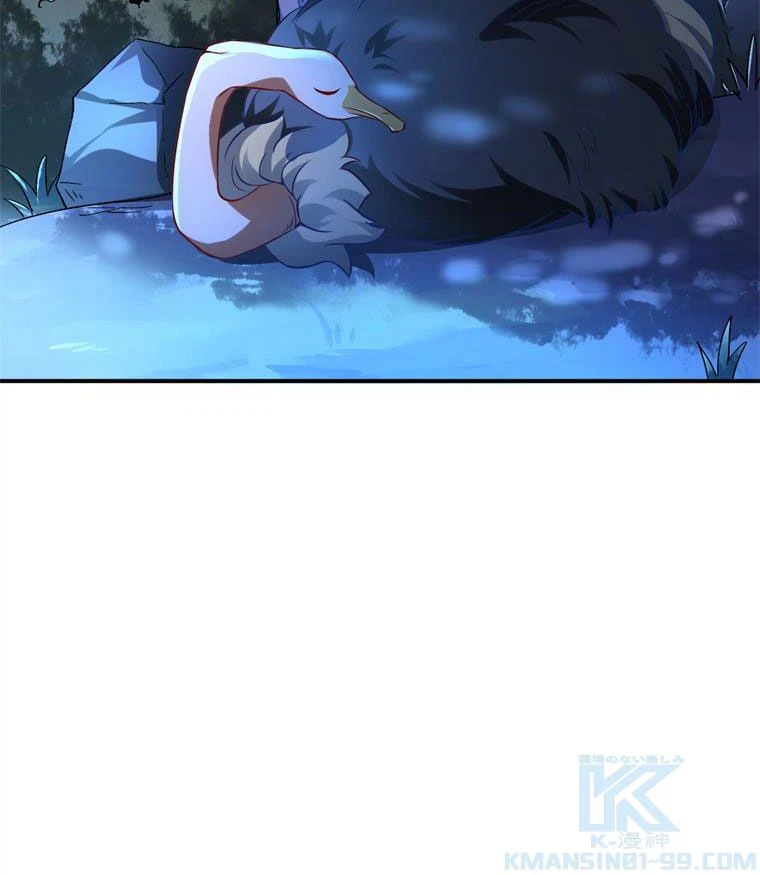 ページ 14 — 第54話