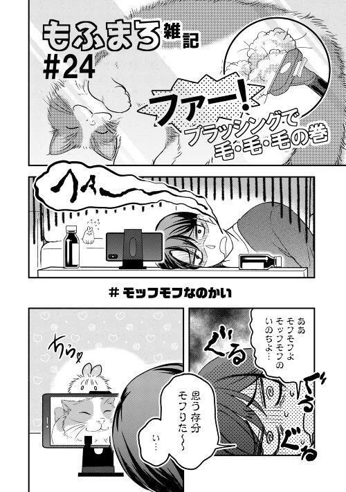 ページ 10 — 第2話