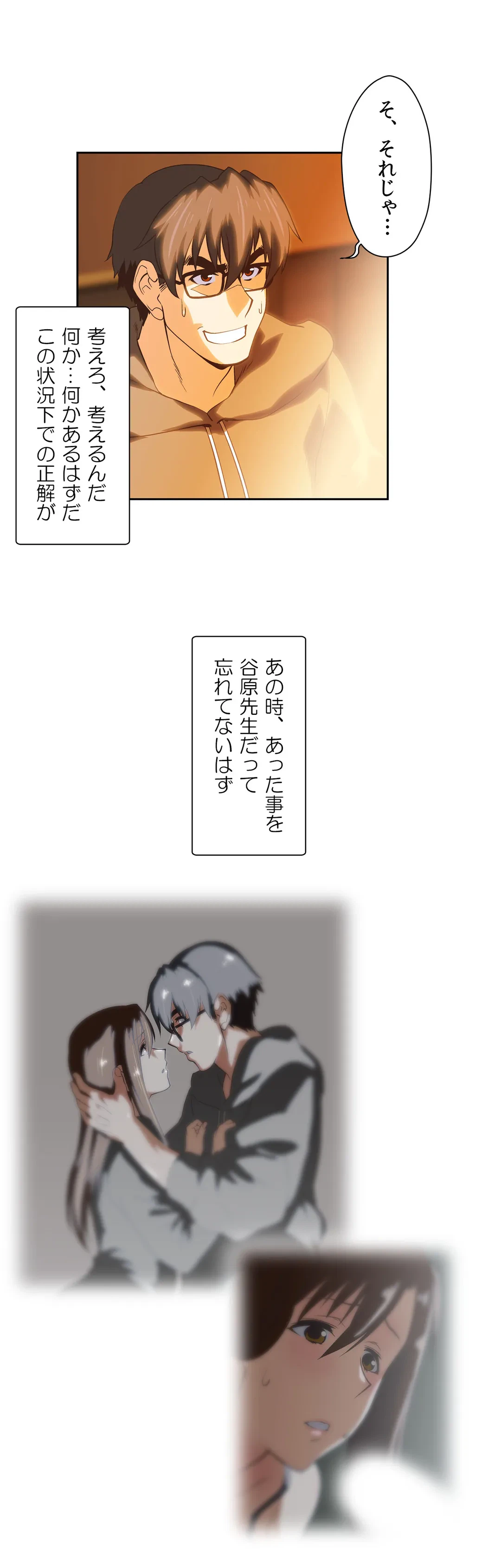 ページ 4 — 第45話
