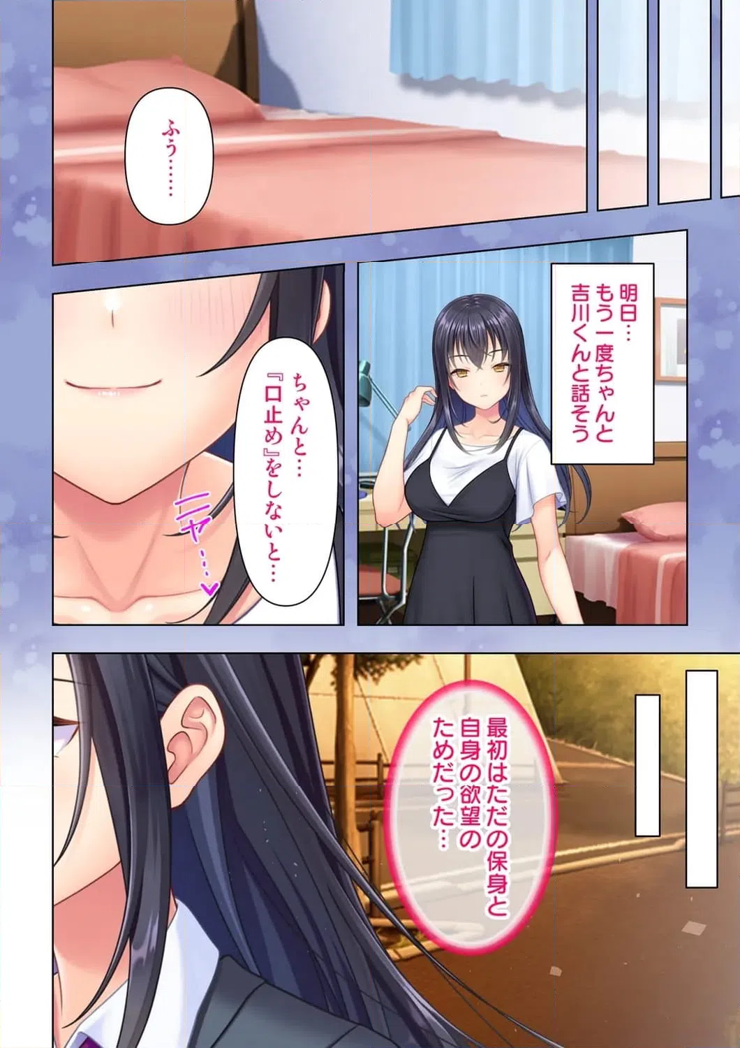 ページ 21 — 第3話