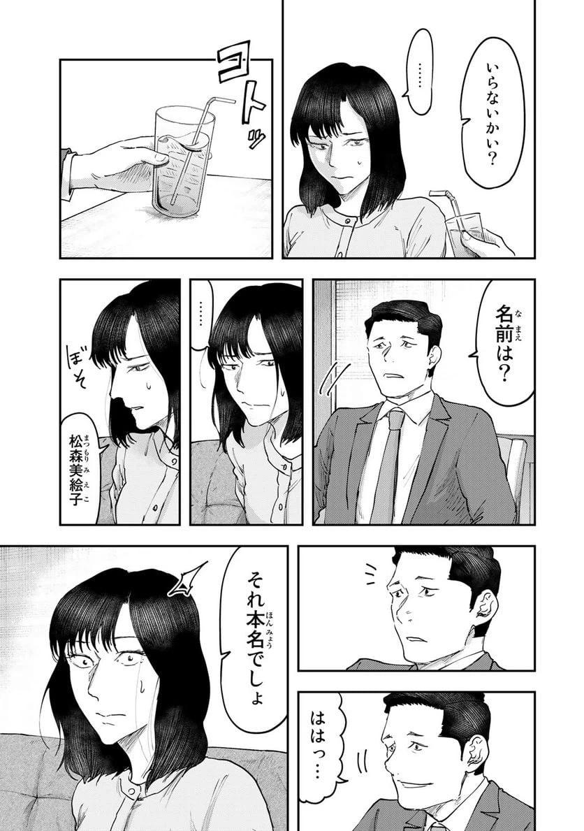 ページ 7 — 第26話