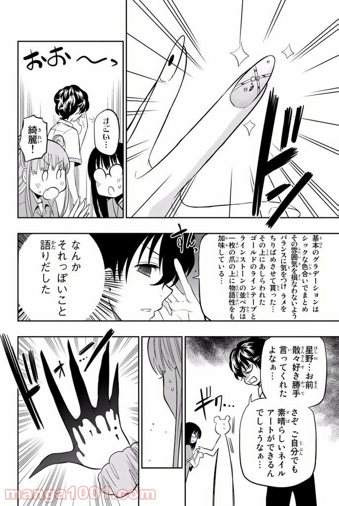 ページ 12 — 第15話