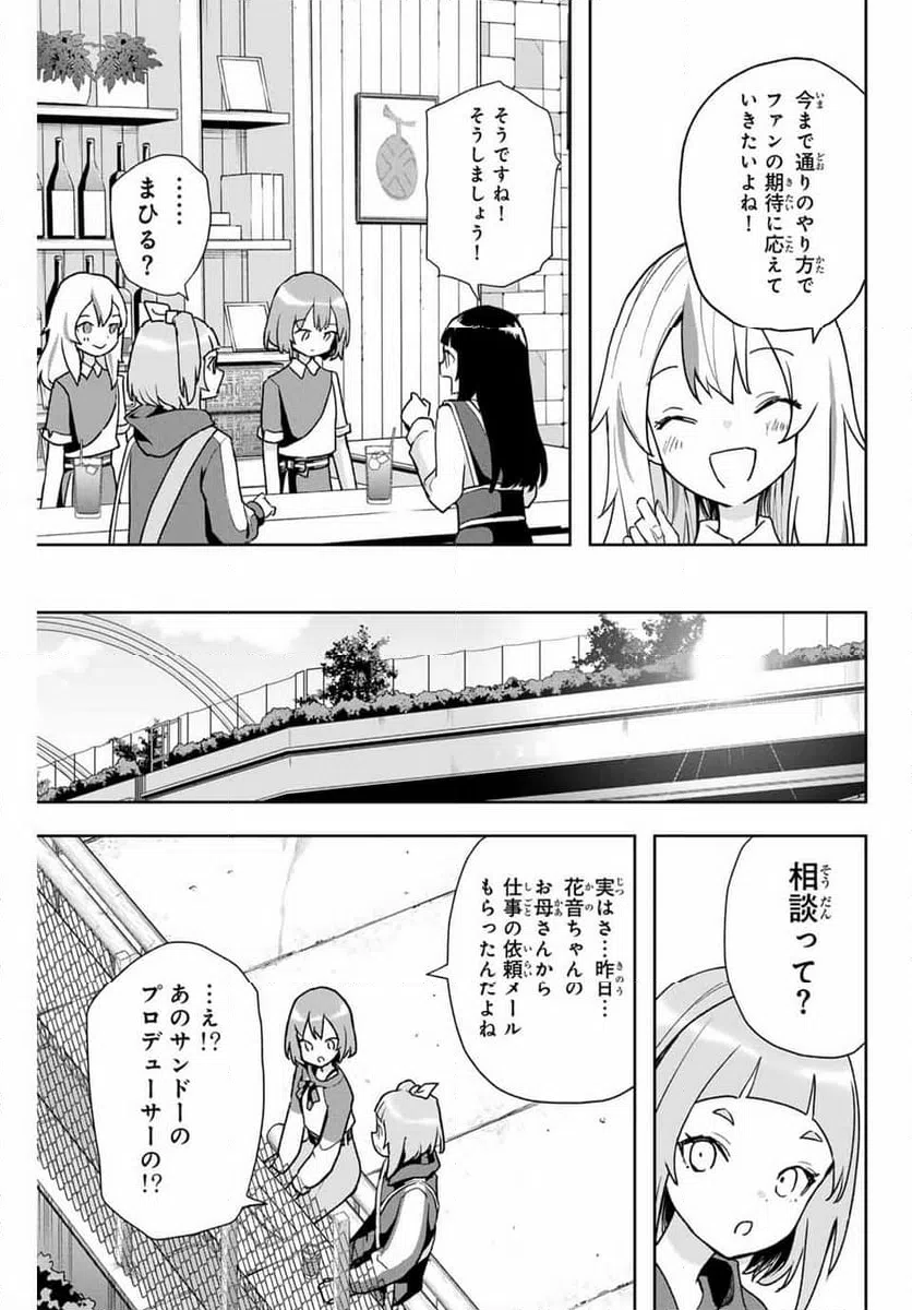 ページ 7 — 第18話