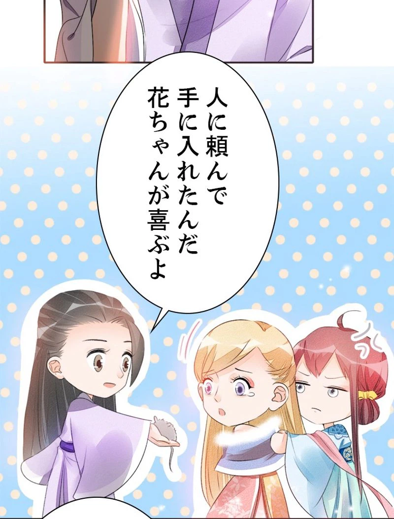 ページ 17 — 第29話