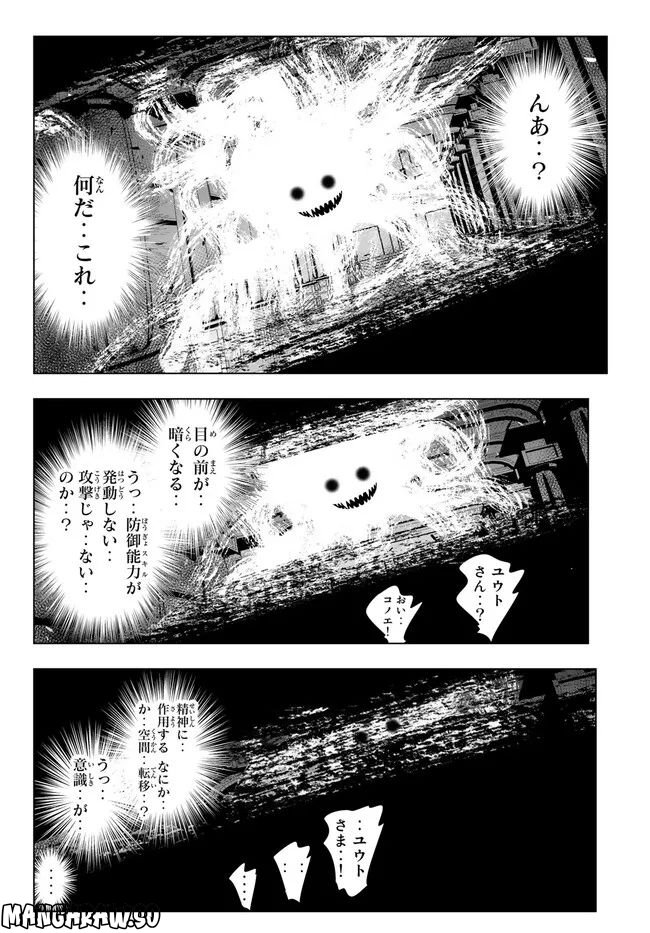 ページ 6 — 第129話