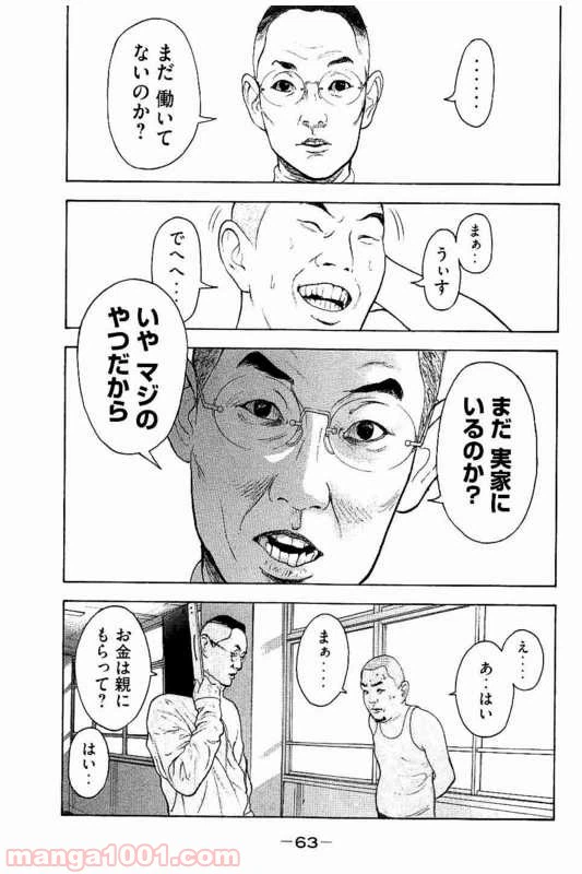 ページ 15 — 第2話