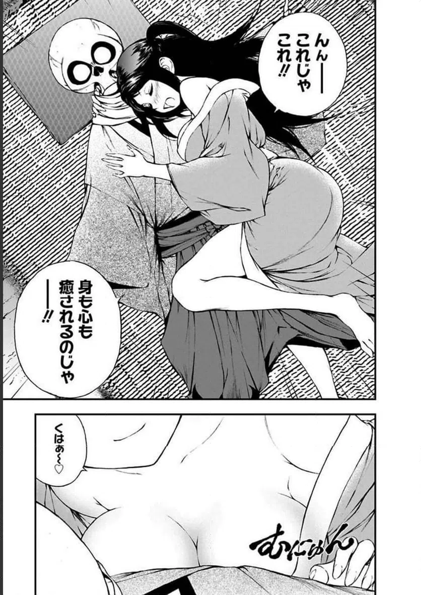 ページ 7 — 第6話