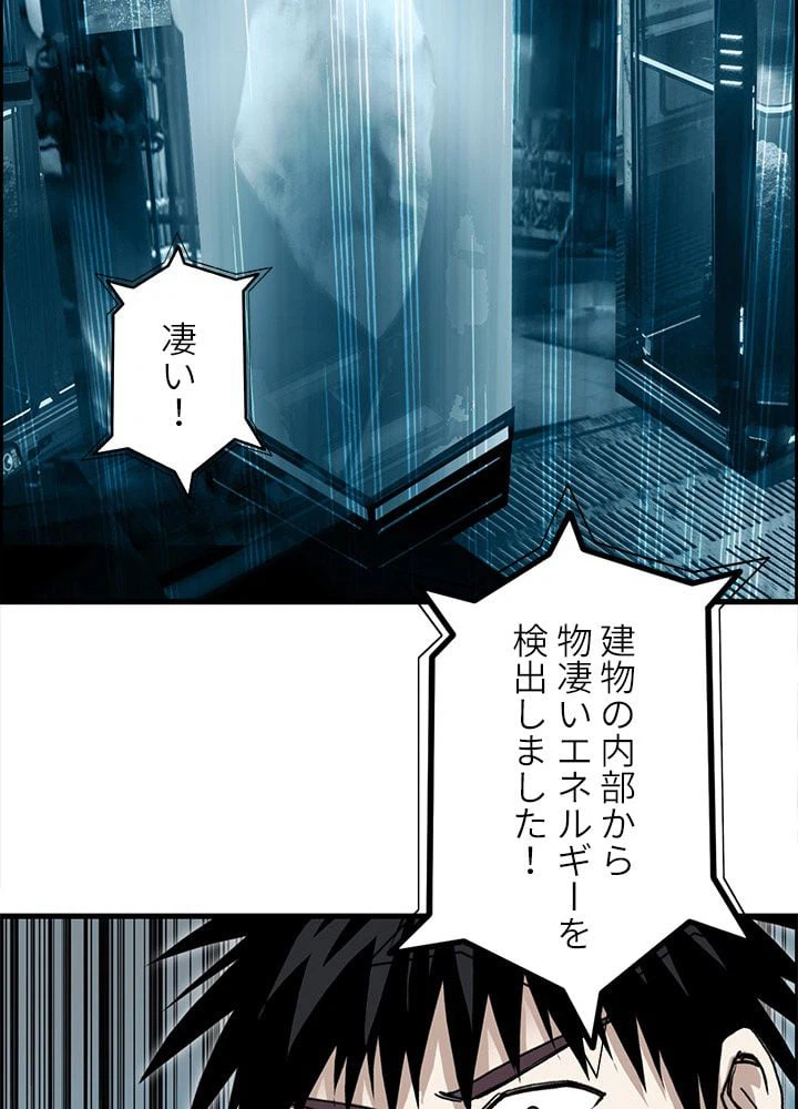 ページ 27 — 第264話