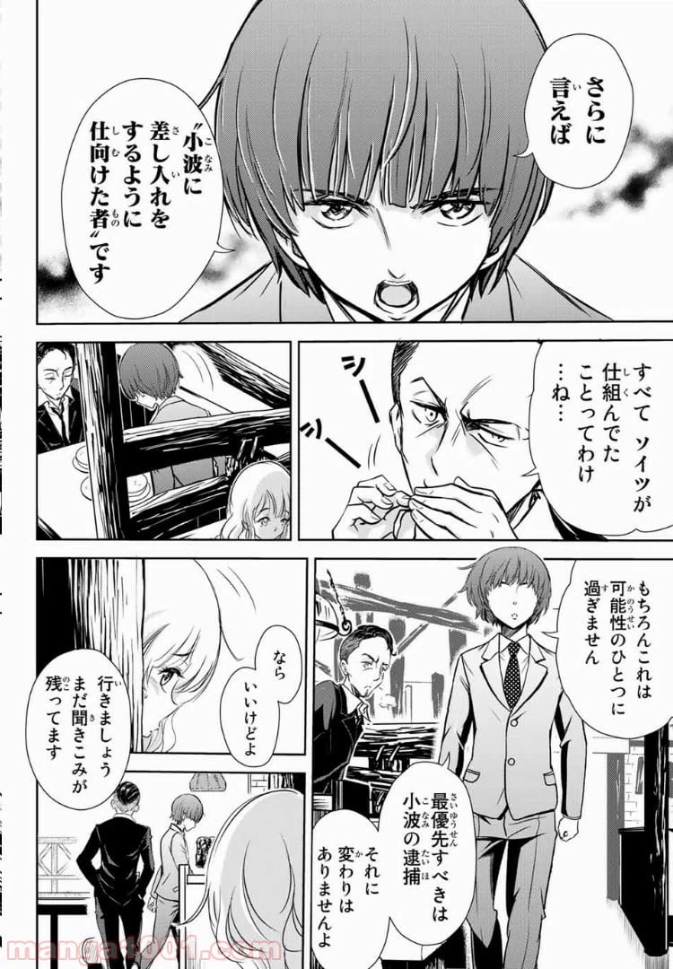 ページ 14 — 第14話