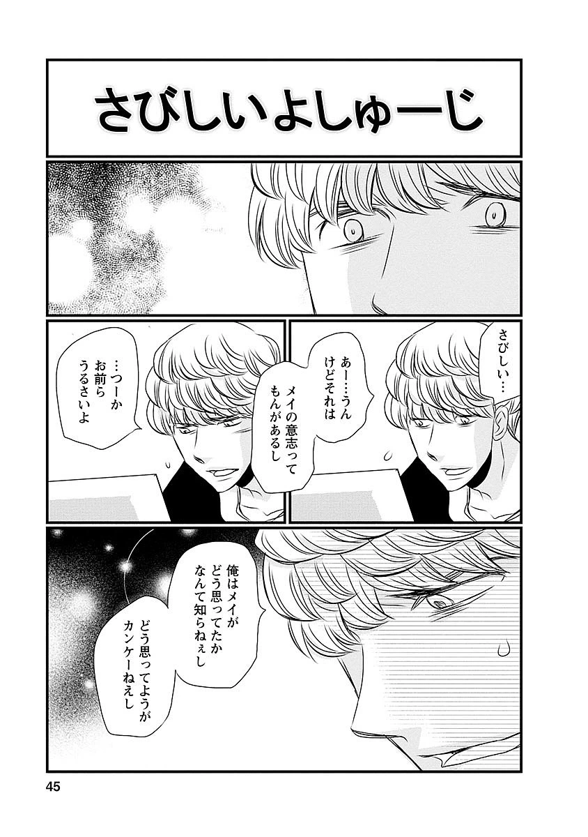 ページ 19 — 第26話