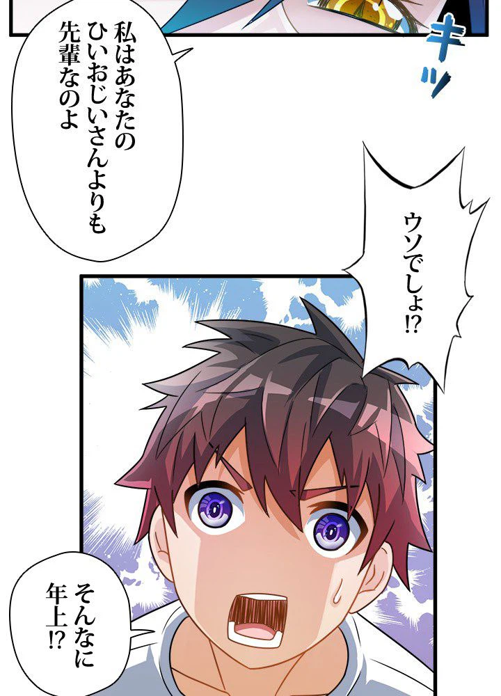 ページ 10 — 第5話