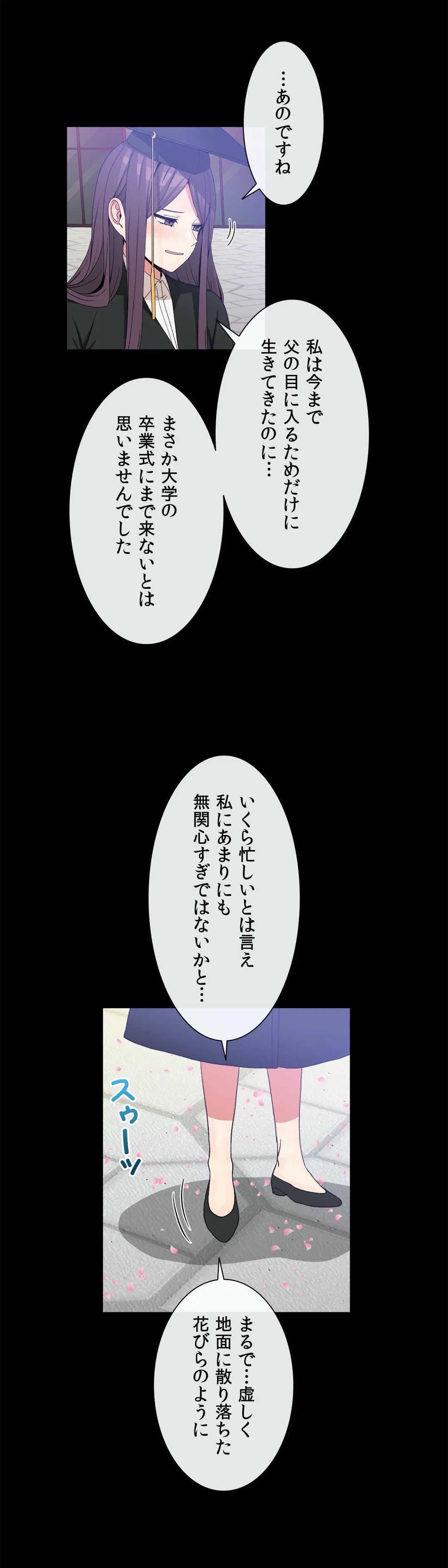ページ 6 — 第72話