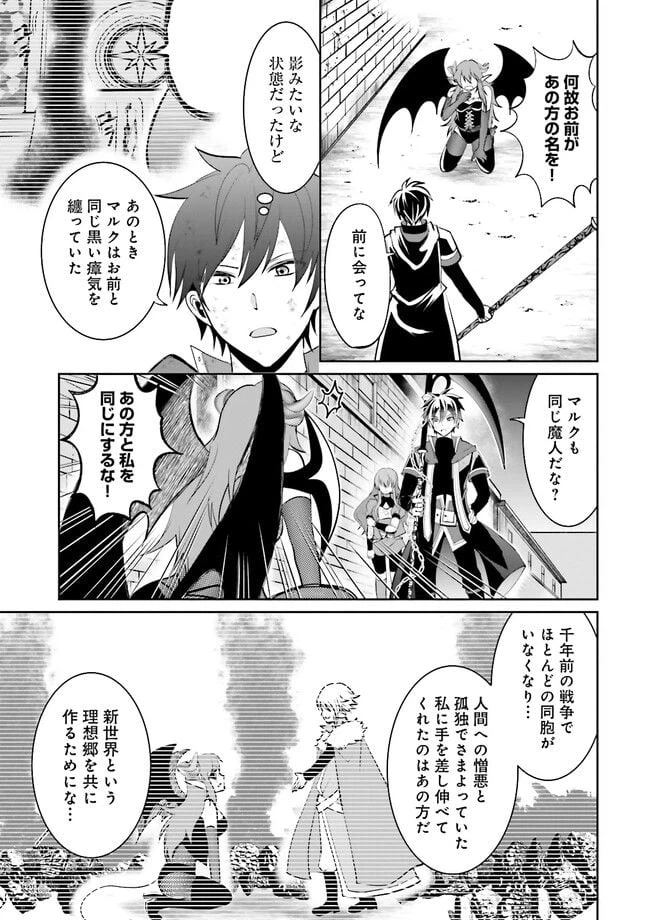 ページ 7 — 第8.2話