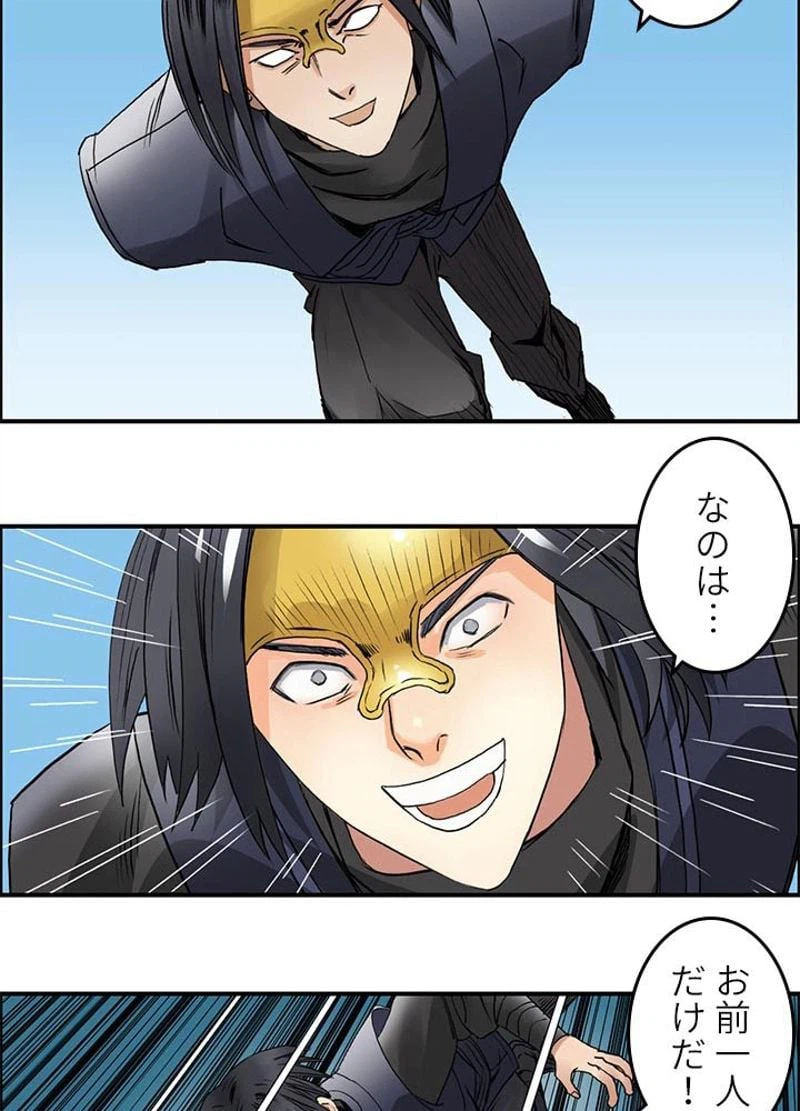 ページ 14 — 第63話