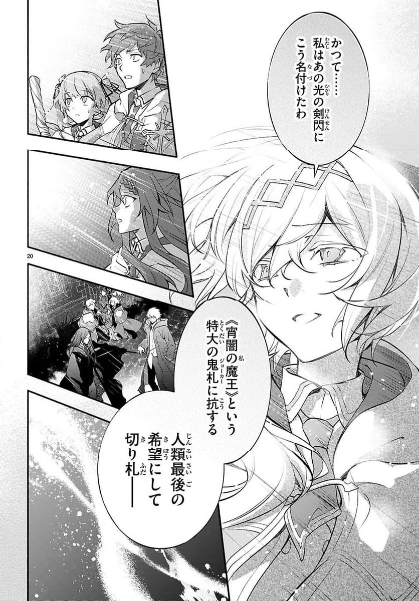 ページ 20 — 第10話